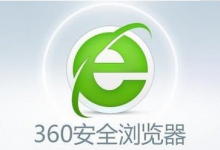 分享360安全浏览器怎么关闭小视频录制功能
