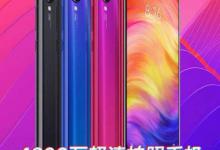 我来教你红米Note7和荣耀10青春版哪个好