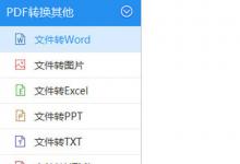 我来教你EPUB怎么转Word（epub怎么转换成pdf格式）