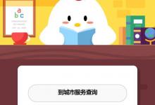 分享小鸡马上退休啦