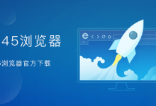 小编教你2345浏览器怎么关闭地址栏热门搜索