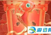 教你2019淘宝福年有福鱼福气获取途径详解一览