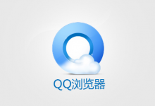 小编教你qq浏览器阅读模式按钮在哪里（qq浏览器阅读模式怎么开启）