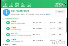 我来教你鲁大师显卡驱动要升级吗