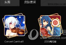 分享哔哩哔哩怎么换壁纸