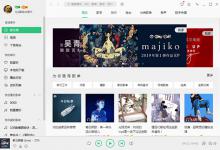 我来教你QQ音乐怎么开启耳纹音效（qq音乐闪光灯怎么开启）