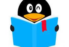 小编分享QQ阅读中调整进度具体操作流程