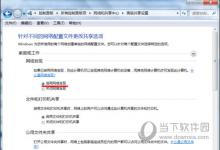 小编分享WIN7系统怎么一键开启局域网共享（win7系统怎么开启vt）