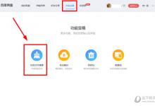 分享百度网盘怎么清理重复文件