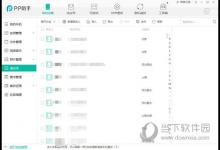 小编分享PP助手怎么通讯录备份（同步助手通讯录安全备份管家）