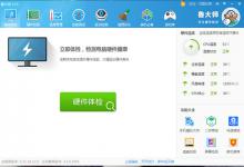 我来分享鲁大师怎么检测硬盘通电时间