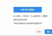 我来分享迅蟒自媒体营销助手公众号批量登陆方法教程