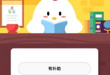 小编教你蚂蚁好保险据说读高中有补助那中专有吗