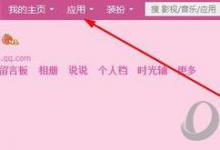 我来分享QQ怎么屏蔽礼物（QQ怎么屏蔽礼物特效）