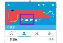 分享腾讯企业QQ怎么申请（qq怎么申请腾讯会员）