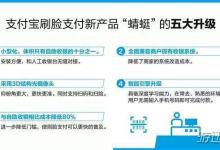 小编分享支付宝蜻蜓是什么