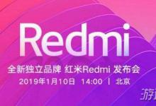 小编分享红米note6发布会什么时候召开