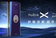 我来教你努比亚X星空典藏版性能怎么样（努比亚x星空典藏版壁纸）