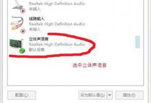 分享Win7怎么录制电脑内部声音