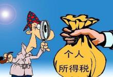 小编教你个人所得税APP出现不可以选择工作地具体解决步骤