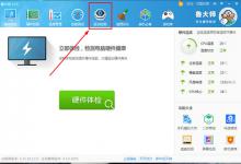我来分享鲁大师驱动怎么卸载
