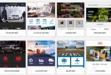 我来分享如何去选择小程序模板