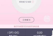 我来分享蘑菇街白富美怎么关闭