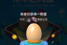 教你支付宝乘车送鸡蛋领鸡蛋怎么玩