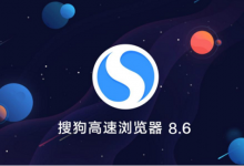 我来教你搜狗高速浏览器设置标签预览教程分享