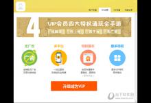 分享蜂窝助手怎么收费