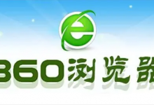 小编分享360安全浏览器怎么设置皮肤（360安全浏览器怎么设置兼容模式）