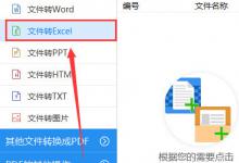 教你Word文档怎么转成Excel表格（word文档怎么转excel表格wps）
