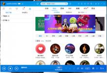 教你酷狗音乐如何下载MP3（免费下载音乐酷狗）