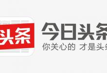 我来分享今日头条中发财中国年求卡具体操作方法