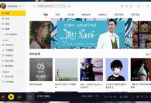 分享酷我音乐怎么设置播放顺序