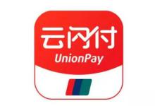 我来分享云闪付设置免密支付具体操作步骤