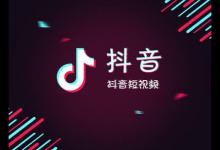 小编教你抖音app中拍摄同款具体操作方法