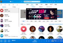 我来分享酷狗音乐怎么定时停止