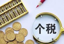 分享个人所得税app中查看异议处理记录详情具体操作方法