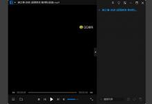小编教你暴风影音闪电版怎么截图