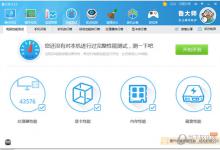我来分享鲁大师怎么测手机