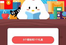 教你明天又要开奖了