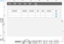 我来教你Axure怎么画流程图箭头（axure rp怎么画流程图）