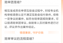 我来分享支付宝相互宝陪审团有什么用