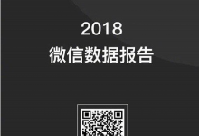 小编分享微信怎么查看与微信同行天数