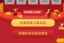 小编教你支付宝福禄寿喜财五福获得方法一览