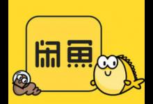 教你闲鱼中玩百币夺宝活动具体操作方法