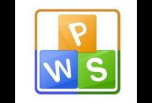 小编分享使用WPS制作出好看流程结构图具体操作方法