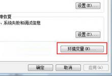 小编教你安卓修改大师配置Java运行环境教程