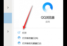 教你QQ浏览器取消显示皮肤按钮步骤分享